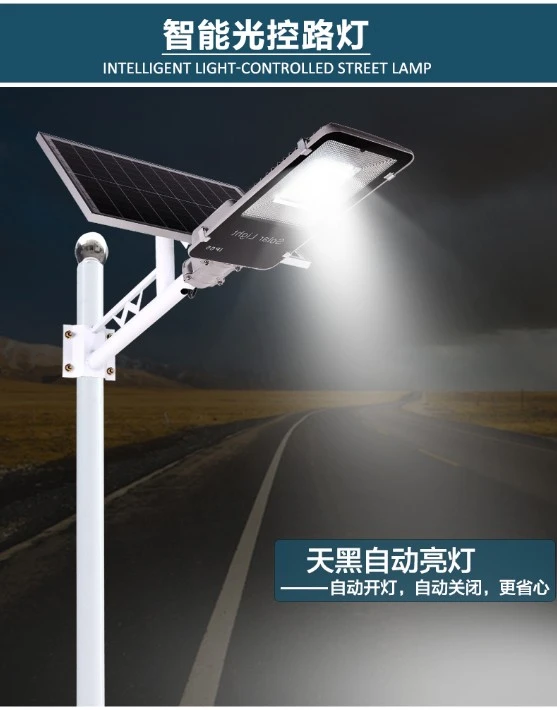 High Lumen Solar Road Lamp