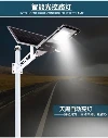Solar Tunable LED Light